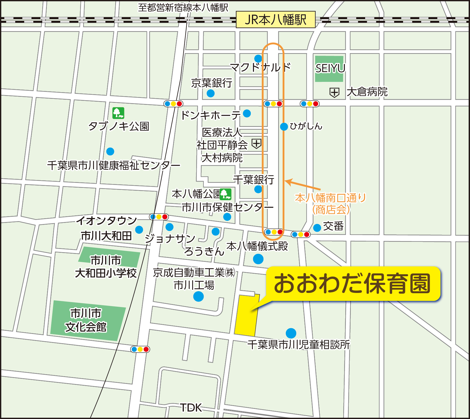 おおわだ保育園へのアクセス